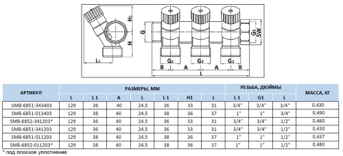 Коллектор 3 выхода STOUT 1"x1/2" плоское уплотнение SMB 6852 011203